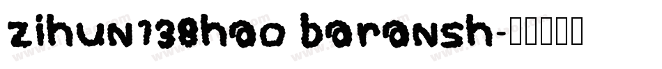 zihun138hao baransh字体转换
